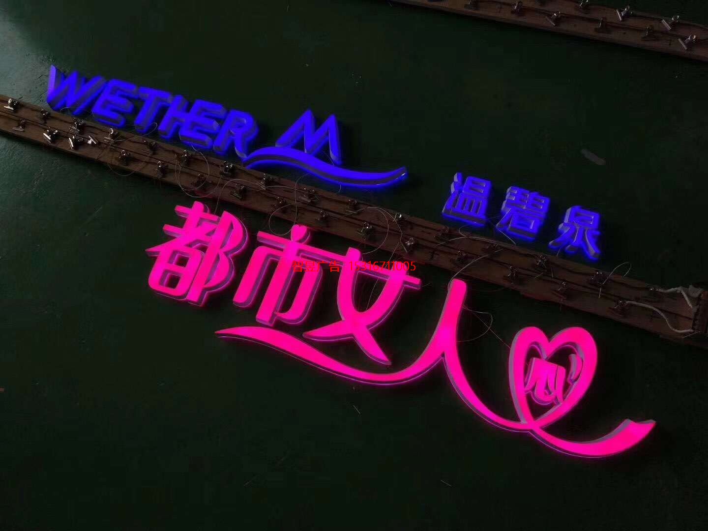 LED发光字系列