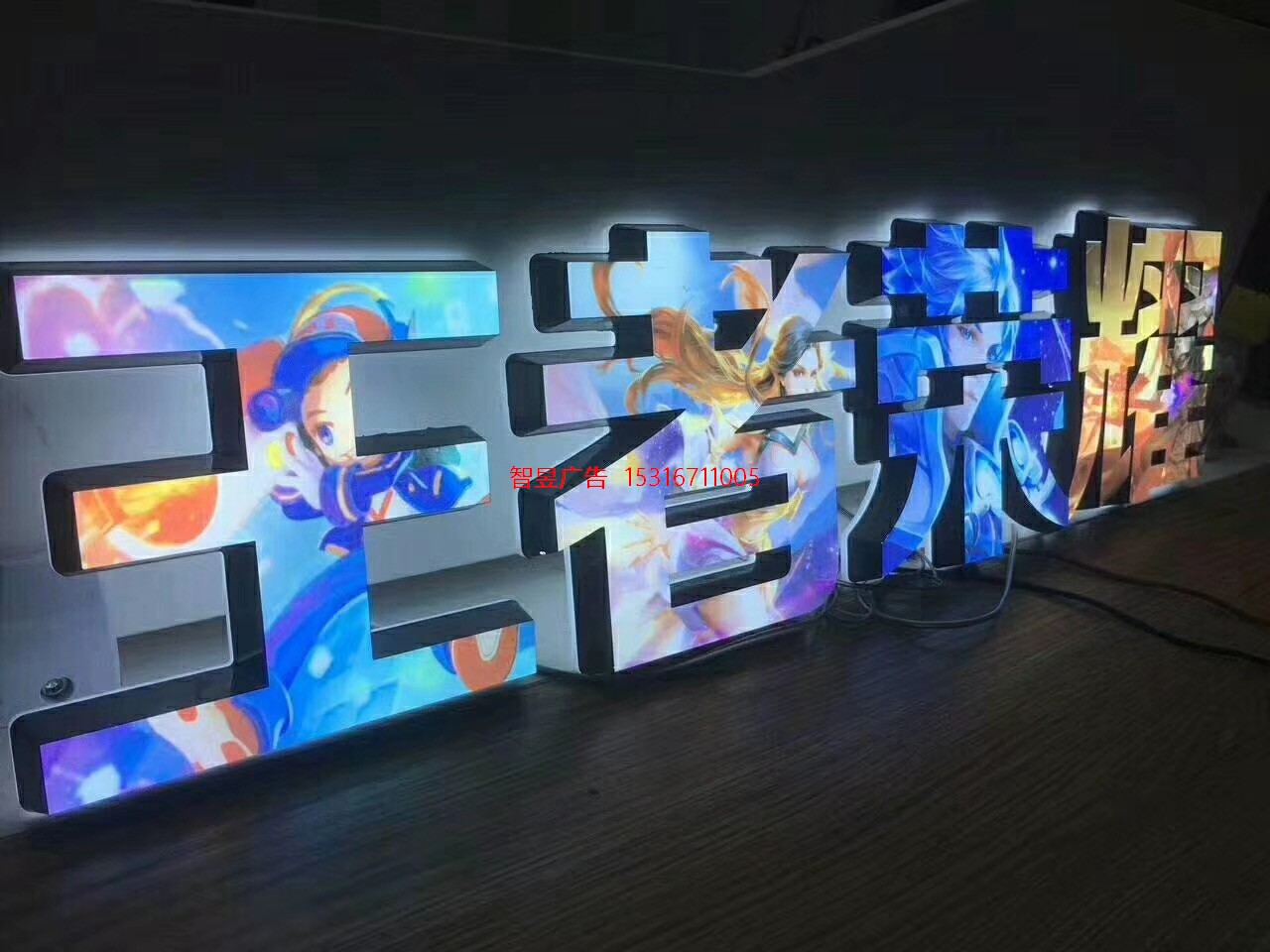 LED发光字系列